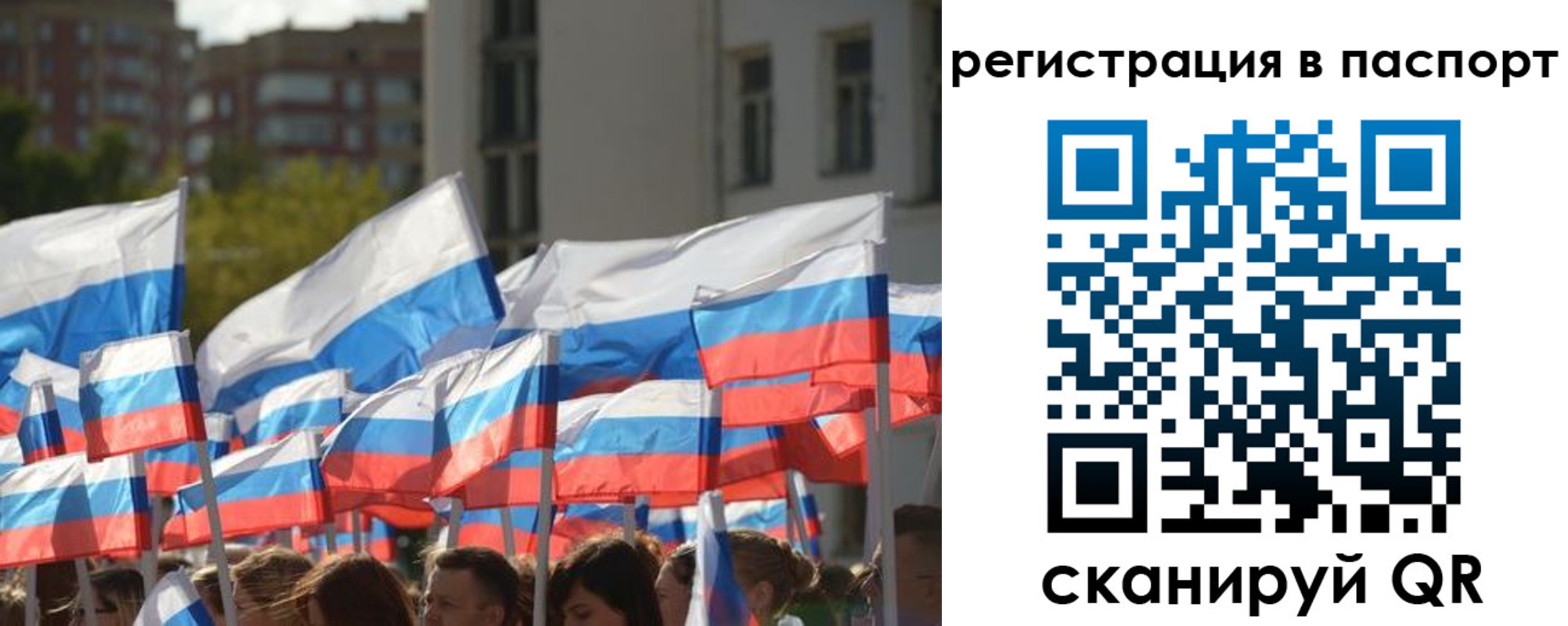 прописка законно в Коврове