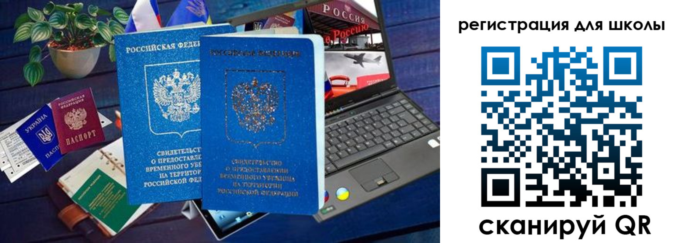 временная прописка в Коврове